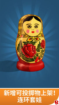 投紙團(tuán)老板游戲截圖1