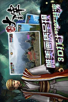 江湖大主宰游戲截圖4