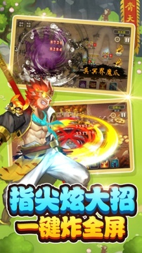 戰(zhàn)西天游戲截圖3
