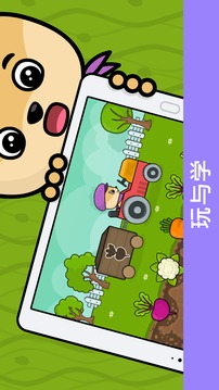 學(xué)習(xí)計(jì)數(shù)，形狀和顏色 - 為孩子們免費(fèi)教育游戲游戲截圖5