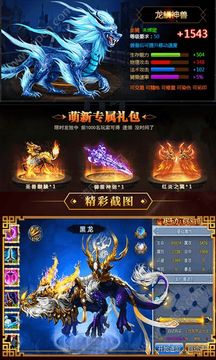 至尊星辰變游戲截圖2