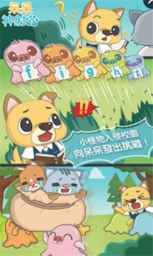 呆呆神射手游戲截圖4