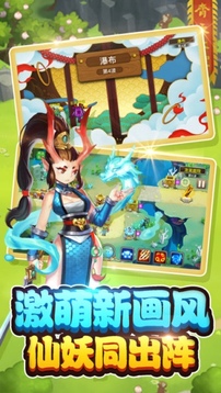 戰(zhàn)西天游戲截圖1
