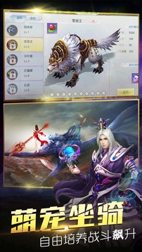 執(zhí)劍武林游戲截圖1