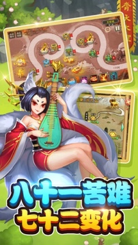 戰(zhàn)西天游戲截圖2