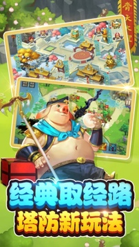 戰(zhàn)西天游戲截圖4