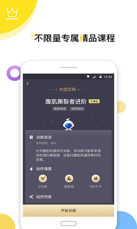 健身减肥软件哪个最好_女人健身好还是瑜伽好_好用的减肥软件