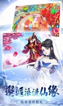 不朽凡人之仙履奇緣游戲截圖1