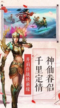 渡仙緣游戲截圖3