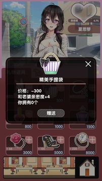 我的二次元女友游戲截圖3