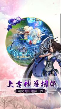 傲劍九天訣游戲截圖2