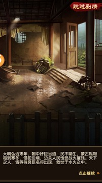 玉蒲游戲截圖1