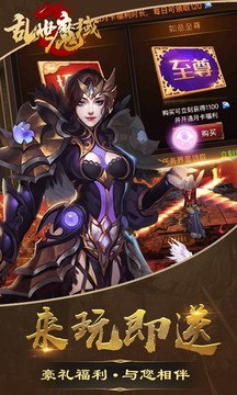 亂世魔域游戲截圖2