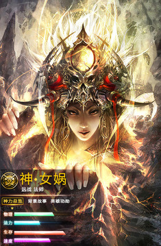 魔化西游游戲截圖3