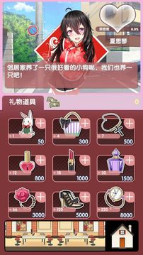 我的二次元女友游戲截圖2
