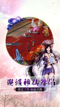 傲劍九天訣游戲截圖1