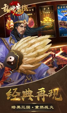 亂世魔域游戲截圖4