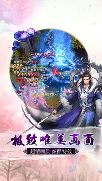 傲劍九天訣游戲截圖3