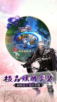 傲劍九天訣游戲截圖5