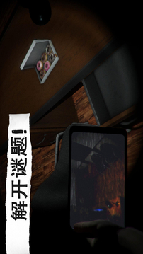 懸案：電子機器人殺人事件游戲截圖5