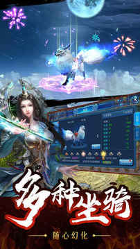 流天仙域游戲截圖2