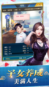 商界豪門游戲截圖2
