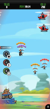 狐貍傘兵游戲截圖3