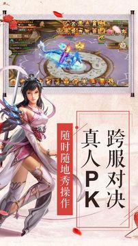 渡仙緣游戲截圖1