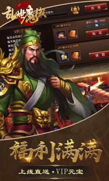 亂世魔域游戲截圖1