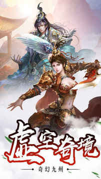流天仙域游戲截圖3