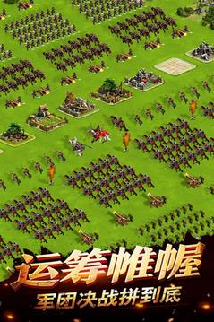 權御紛爭游戲截圖3