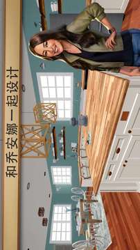 House Flip游戲截圖4