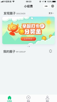 小經(jīng)費(fèi)游戲截圖2
