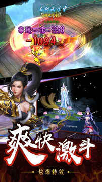 流天仙域游戲截圖4