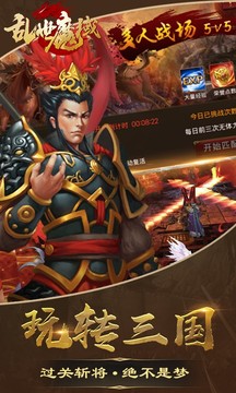 亂世魔域游戲截圖5