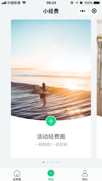 小經(jīng)費(fèi)游戲截圖4