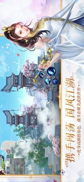 大唐東游游戲截圖3