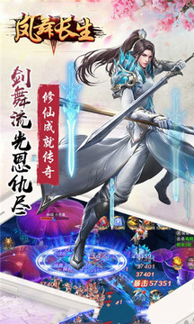 鳳舞長生游戲截圖4