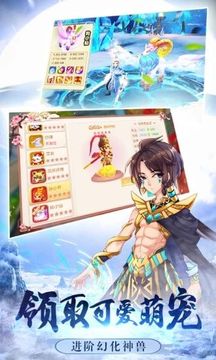 不朽凡人之仙履奇緣游戲截圖2