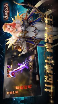 魔魂紀(jì)元游戲截圖4
