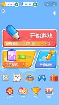 的一筆游戲截圖4