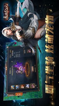 魔魂紀(jì)元游戲截圖1