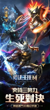 魔法王座M游戲截圖4