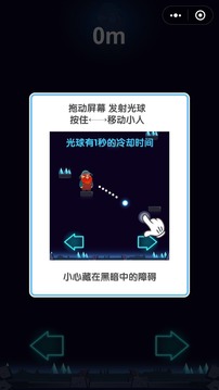 黑夜冒險游戲截圖2