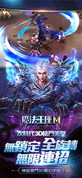 魔法王座M游戲截圖1