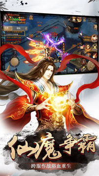九州牧神紀(jì)游戲截圖1