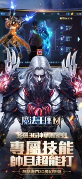 魔法王座M游戲截圖3