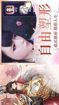 劍緣江湖游戲截圖2