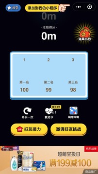 黑夜冒險游戲截圖4