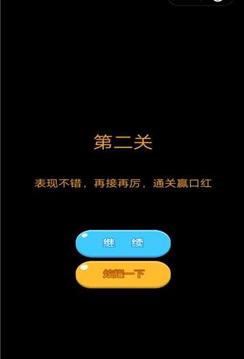 見縫插針口紅機(jī)游戲截圖3